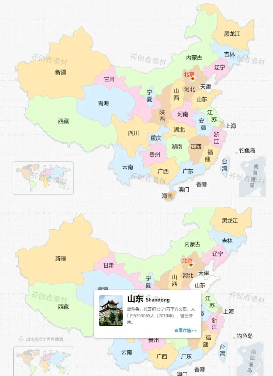 flash xml中国地图鼠标滑过各省地